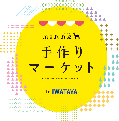 画像: 「minne手作りマーケットin岩田屋」　5月8日(水)～21(火)  岩田屋本店新館6階（福岡）